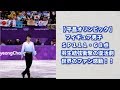 【 平昌オリンピック フィギュア男子  】羽生結弦「キング・オブ・アイス」 ＳＰ１１１・６８点に各界から称賛の声！衝撃の復活劇に世界のファン感動！！「言葉にならない・・・」【写真特集SP】