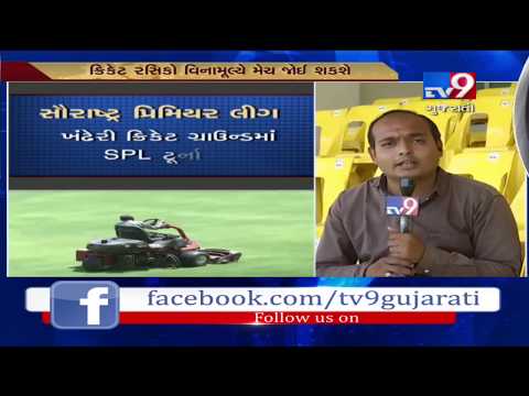 Rajkot:First match of 'Saurashtra Premier League' to be played today at Khanderi cricket ground- Tv9