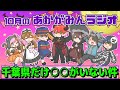 ｢どれにしようかな？神様の言う通り｣の後に続く言葉は？ #あかがみんラジオ 【第20回 2022/10/27】