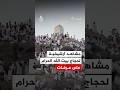 مشاهد أرشيفية لحجاج بيت الله الحرام على صعيد عرفات