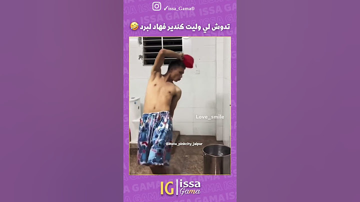#اكسبلور  #ضحك  #تيك_توك  #دويتو  #ميمز #كوميديا #فرحه #نجاح #funny #morocco