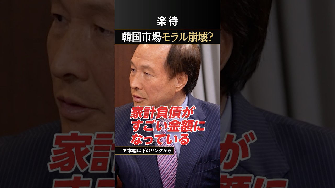 【大統領発言で批判】韓国市場のモラルは崩壊？