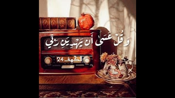 و في يوم الجمعة لاتنسوا سورة الكهف و الصلاة على النبي الكريم