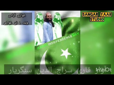 Pashto Naat Nazam Ghwarhi Azadi Tarana Nazmona Natona Jihadi Song