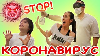 НОВЫЙ ЧЕЛЛЕНДЖ СТОП КОРОНАВИРУС! Смотрите новый челлендж 2020 от Данилы и его семьи.