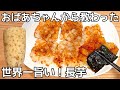 材料1つ【ハッシュド長いも】卵焼き器を使って簡単！生姜で体もポカポカ！120円で作れて美味しい節約ごはん