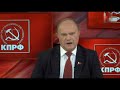 Предвыборная речь ЗЮГАНОВА 11.02.2018. ВСЕ ПРАВИЛЬНО СКАЗАЛ! За Грудинина!