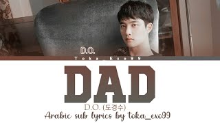 D.O. (도경수) - 'Dad' Lyrics arabic sub | مترجمة للعربية