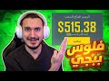 شاهد كيف طلعت 500 من لعبة ببجي موبايل عبر انشاء خرايط الواو شرح الطريقة بالتفصيل 