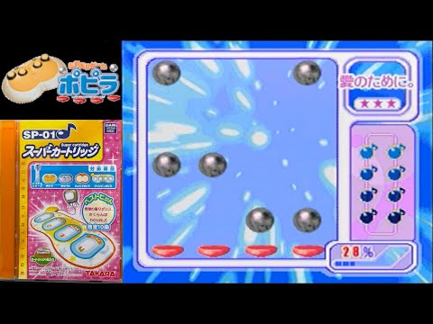 愛のために。（上戸彩）★★★【ポピラ】