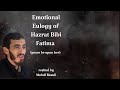 Emotional masaib of hazrat bibi fatima sa  ma.i rasuli      