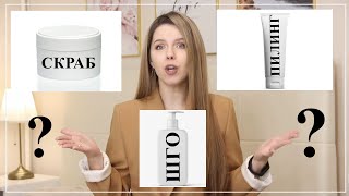 №71 ЧТО КУПИТЬ ДЛЯ ВОЛОС И КОЖИ ГОЛОВЫ? РАЗНИЦА: ПИЛИНГ, СКРАБ, ШАМПУНЬ ГЛУБОКОЙ ОЧИСТКИ