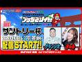 【ボートレース宮島 公式YouTube番組】 ボートレースバラエティ “ブッちぎりィ!!”【グランジ大&きゅみ】
