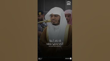 (وكان تحته كنزلهما وكان أبوهما صالحا) #ياسر_الدوسري | سورة الكهف #اكسبلور