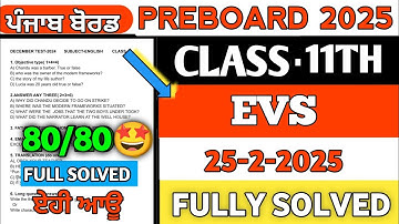 pseb class 11th evs preboard paper 2025 | 11th evs paper 25 January 2025 | term-2