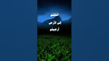 سورة التوبة | الشيخ على جابر | #علي_جابر