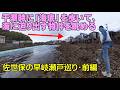 激流の早岐瀬戸に迫り出して建てられた物件を海底から眺める（佐世保の早岐瀬戸巡り前編）