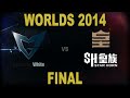 SHR vs SSW - 2014 World Championship Final G4