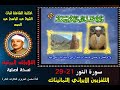 الشيخ عبد الباسط عبد الصمد تلاوة مرئية لسورة النور 21 29 التلفزيون الإيراني الثمانينات نسخة أصلية الشيخ عبد الباسط عبد الصمد تلاوة مرئية لسورة النور 21 29 التلفزيون الإيراني الثمانينات نسخة أصلية