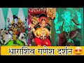 धाराशिव गणेश दर्शन 2024 | गणपती बाप्पा मोरया |Yash Jain