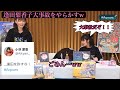 【Aqours】逢田梨香子さん史上最大の大事故をやらかしてしまう(笑)