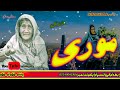 پشتو غمجن نظم موری تہ خو خایس زما داکوری آواز حافظ ذیشان حنفی Posto Gamjn Nazm More پشتو غمجن نظم موری تہ خو خایس زما داکوری آواز حافظ ذیشان حنفی Posto Gamjn Nazm More