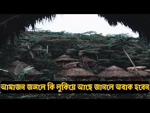 ভিডিও: কি লুকিয়ে আছে?