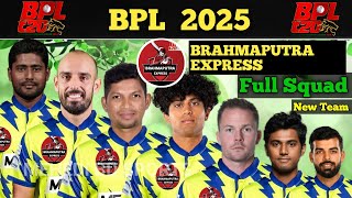 BPL 2025 New Team Brahmaputra Express Squad | বিপিএল ২০২৫ নতুন দল ময়মনসিংহের স্কোয়াড | BPL 2025. screenshot 3