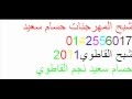 مهرجان حسام سعيد يا دنيا دوري بين مهرجان حسام سعيد يا دنيا دوري بين