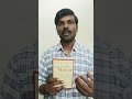 Tuesdays with Morrie by Mitch Albom | My Books #5 | Book Summary | Book Review | Non Fiction Books
