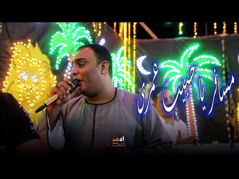 مسافر يا حبيب عمرى وداع والدنيا فراقه العندليب يوسف ادم