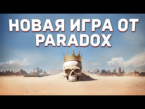 MILLENNIA - НОВАЯ ГЛОБАЛЬНАЯ СТРАТЕГИЯ от PARADOX | Дневник разработчиков #1