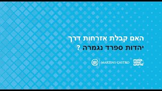 האם לאום דרך המסלול הספרדי יסתיים?