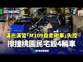 漢光演習與軍事動員