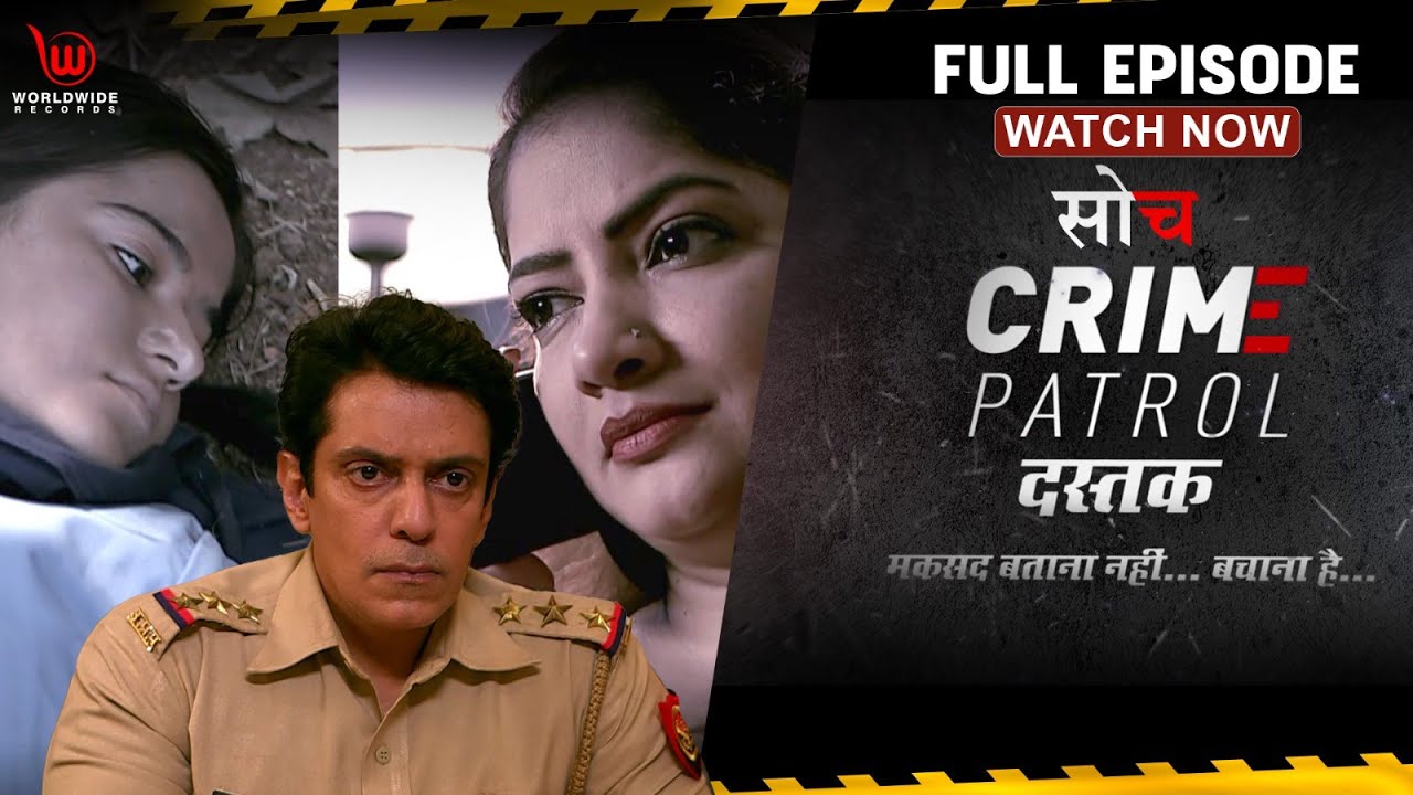 Soch | सोच | Crime Patrol Dastak | Full Episode | #crime - YouTube