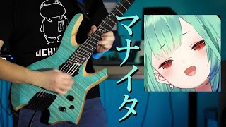 Uruha Rushia joins a metal band (FULL VER.) - マナイタ (Manaita)