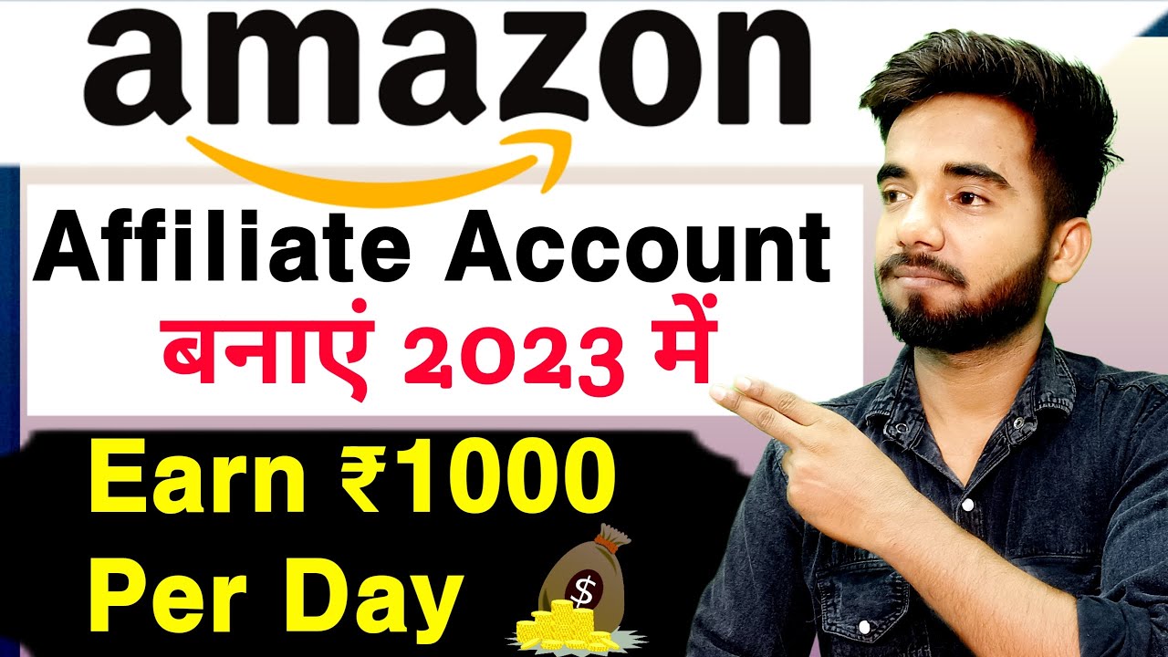 Amazon Affiliate Account Kaise Banaye 2023 | Amazon Affiliate Marketing  | Affiliate marketing 2023