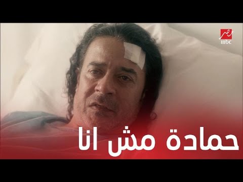 مسلسل موجة حارة الحلقة 25 محسن يعترف لسيد على حمادة