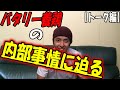 【バタリー養鶏の現実】1個10円の卵は、こうして作られる。