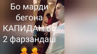 БОЗ ЯК КЕЛИНИ ХОНАРА КАПИДАН!🤦🤦