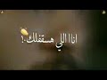 ياحماده شغلت دماغك   استوري وتس