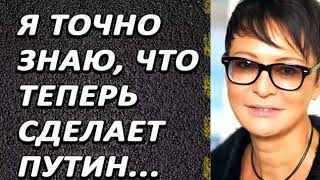 Ирина Хакамада - Я тoчнo знaю, чтo cдeлaет Пyтин…