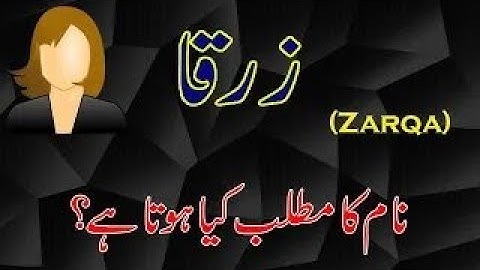 Zarqa Name Meaning in Urdu & Hindi  Zarqa Naam Ka Matlab Kya Hai (زرقا نام کے معنیٰ)