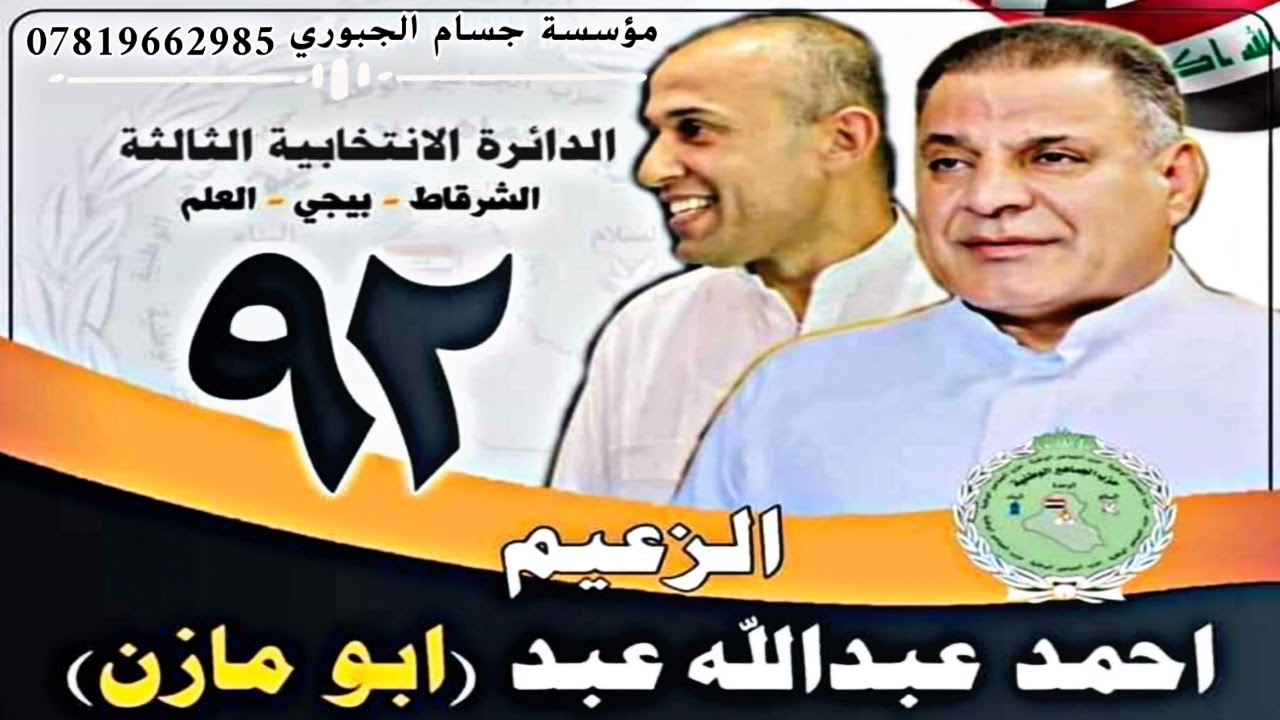 أفعالك القليق مازن. جديد الفنان أحمد الياس/ مهدات الزعيم ابو مازن عزف محمود الادريس جديد وحصري