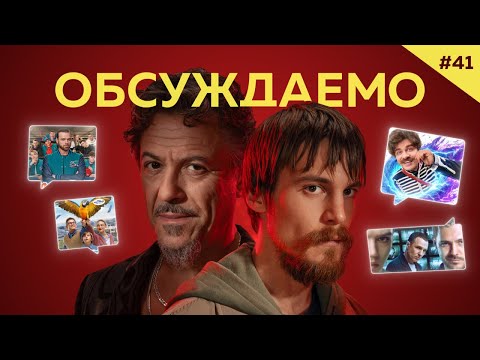 Преступление и наказание / Гусар 2 / Молодежка: Новая смена / Дайте шоу! | Обсуждаемо