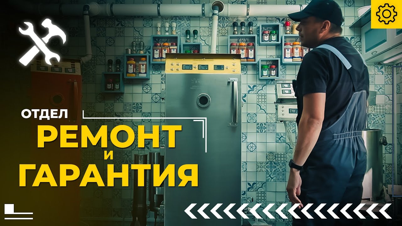 Отдел РЕМОНТ И ГАРАНТИЯ / Чем он занимается и для чего нужен - YouTube