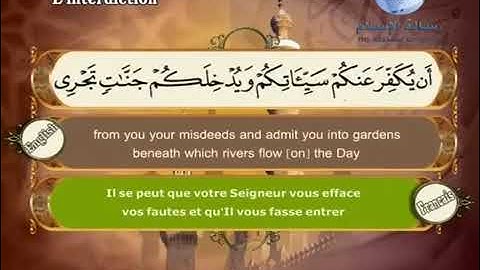 الشيخ مصطفى الاهوني سورة التحريم