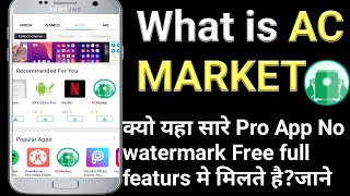 AC Market |What is ac market |Advantages and disadvantages of using AC market screenshot 1