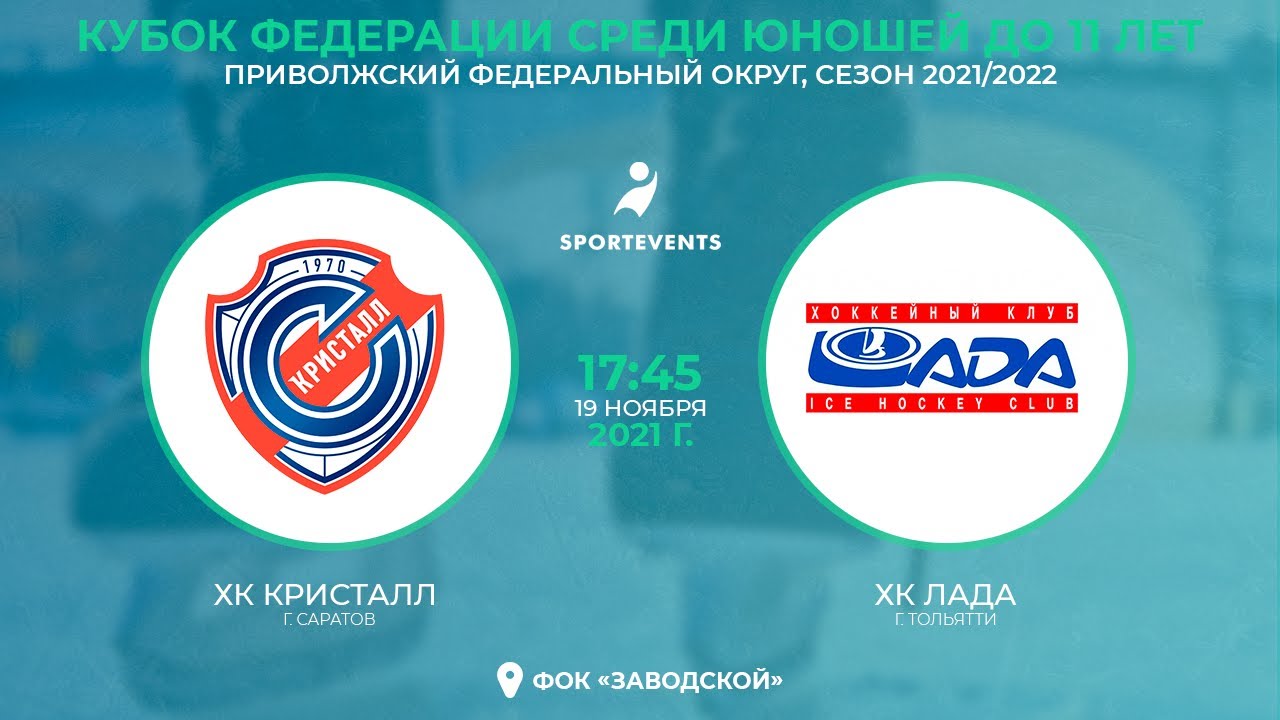 Хк лада тольятти википедия Хк лада тольятти википедия