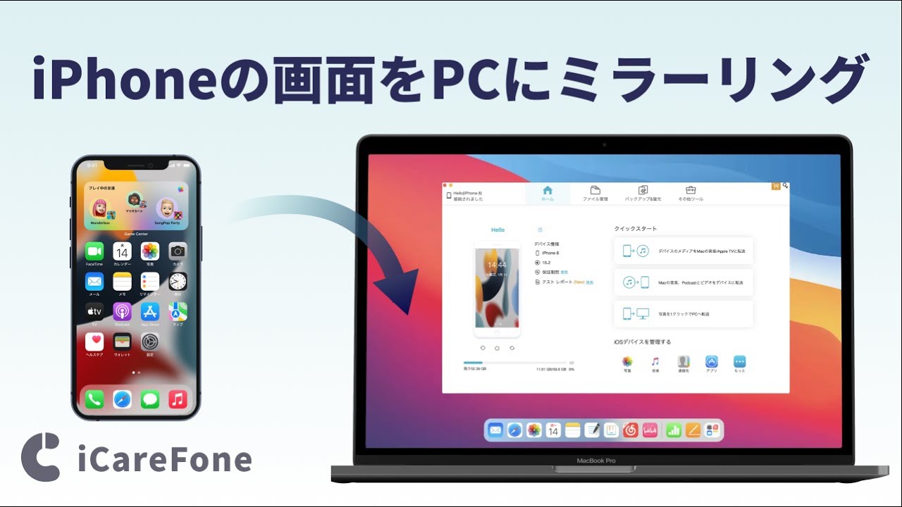 iphone 画面 パソコン に 映す